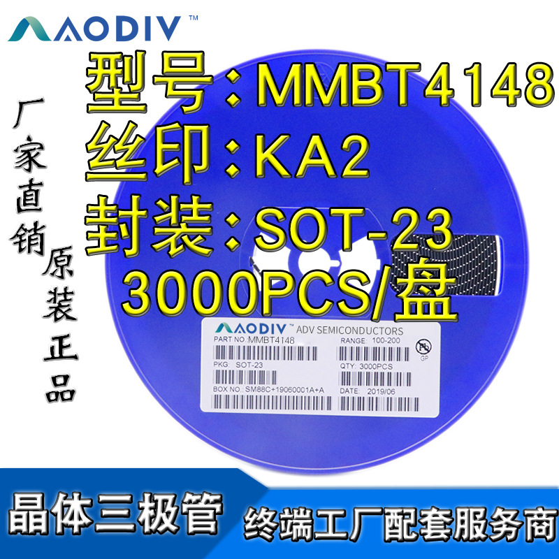 贴片三极管 MMBT4148 封装SOT-23 SMD 长电 CJ 丝印KA2 晶体管