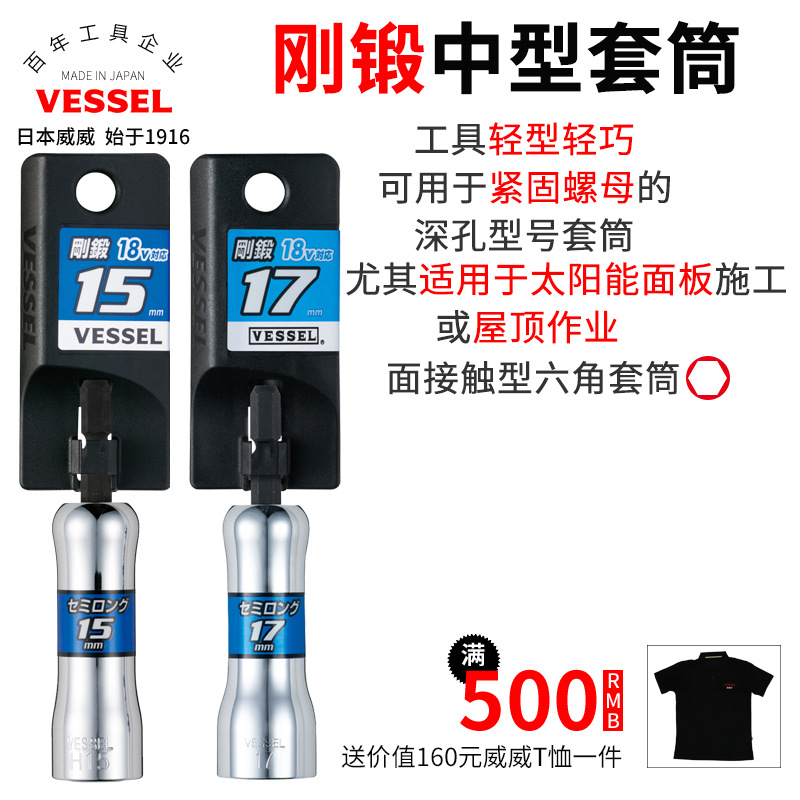 威威日本进口六角螺母汽车梅花套筒带磁手动汽修工具螺丝刀NO.SL