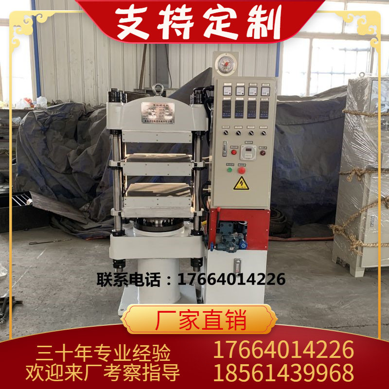 橡胶锤头平板模压成型机 包胶料热压成型机 平板电热四柱硫化机