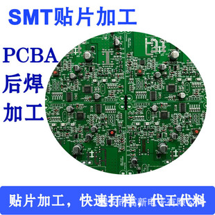 SMT Patch обработка малая партия образец образец образец производственной линии платы платы -в Patch обработка SMT покупка