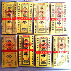 The scripture of connecting to the sky has been recited, and the paper money and yellow paper for burning have been presented as an offering, along with the Heart Sutra on paper.