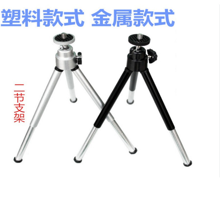 Good News Telescoping aluminium alloy Mobile Desktop tripod Mini Two silvery tripod Mobile support
