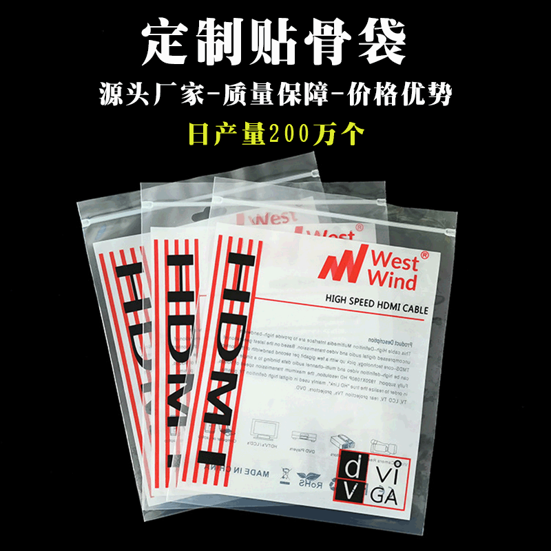 服裝包裝袋定製透明磨砂貼骨袋訂做logo一次性袋拉骨塑料袋子