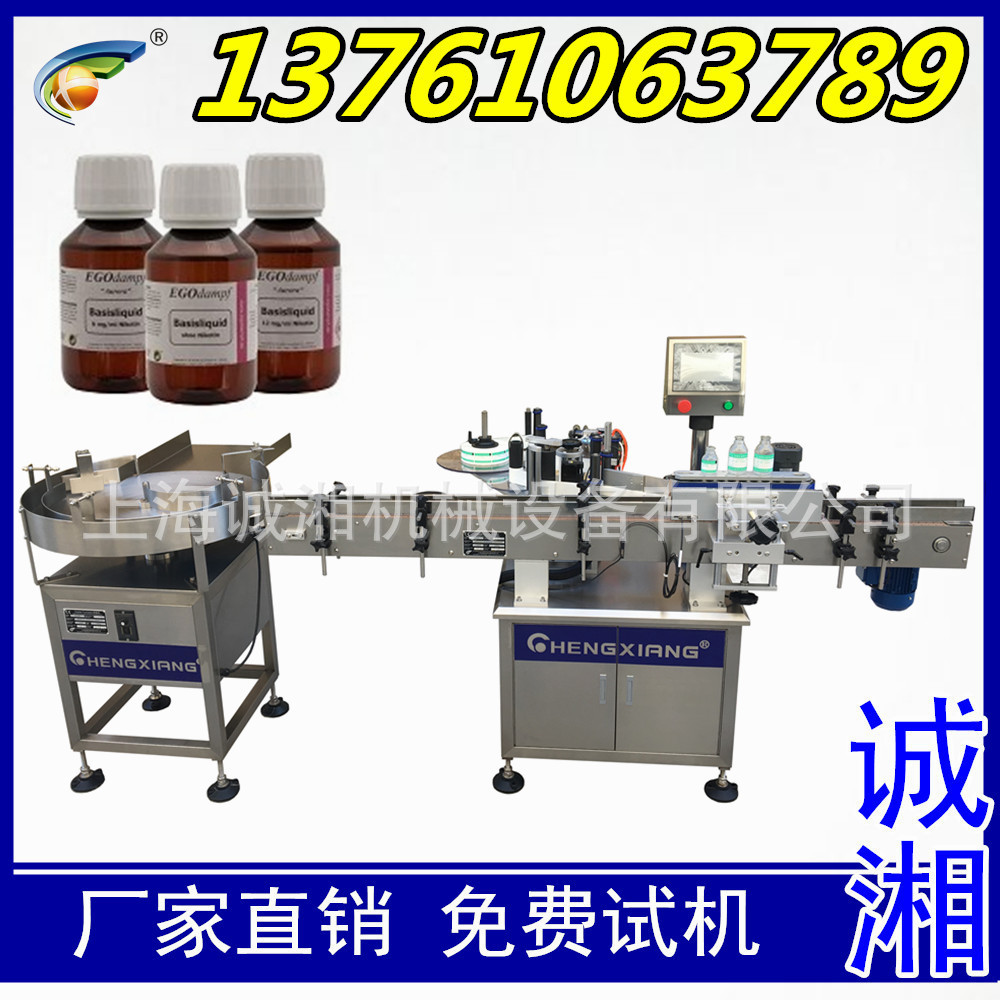 #全自动贴标机圆瓶 立式不干胶 上海贴标机厂家