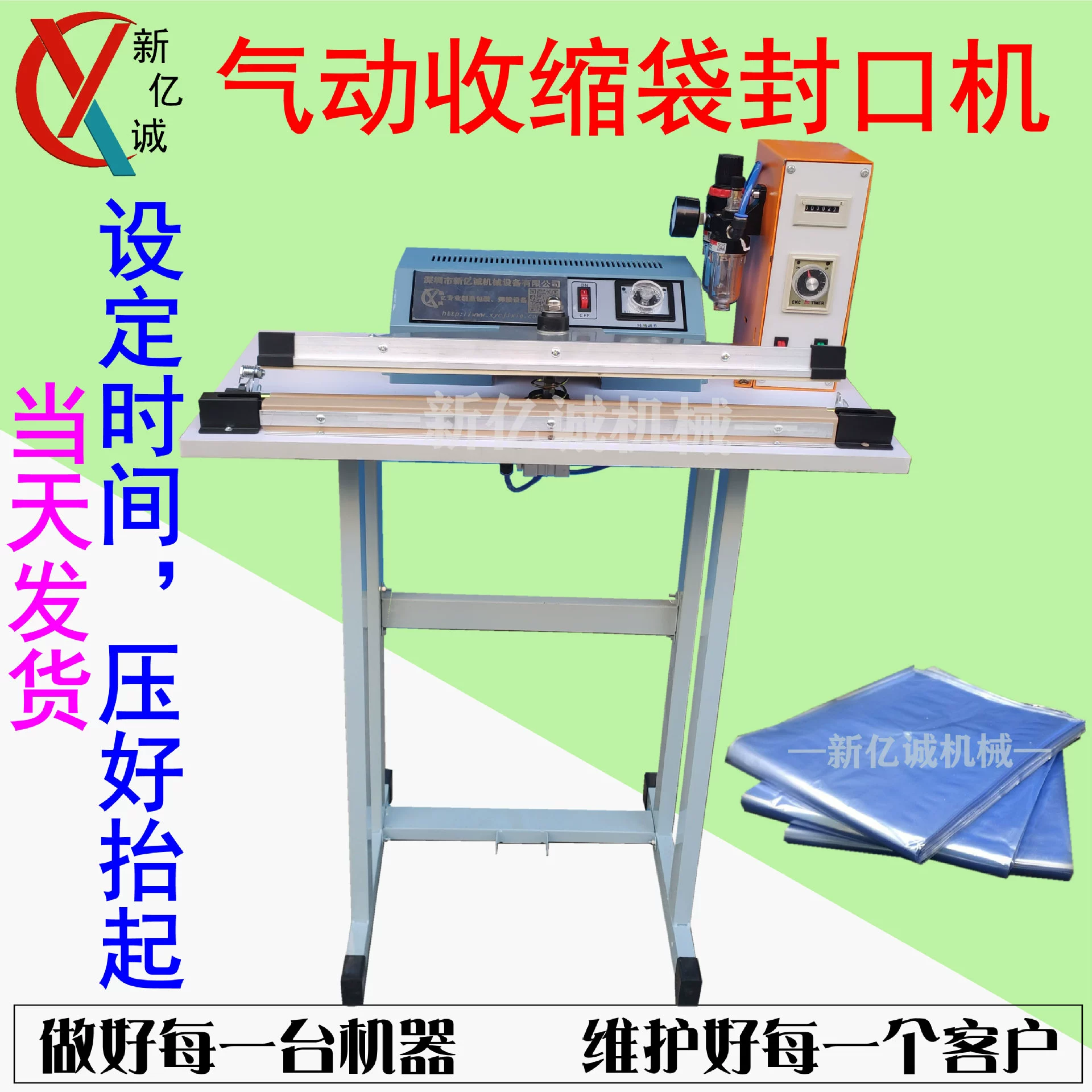 Пневматическая машина для запечатывания пакетов из алюминиевой фольги, машина для запечатывания пластиковых пакетов, машина для запечатывания термоусадочных пакетов, пластиковая пленка