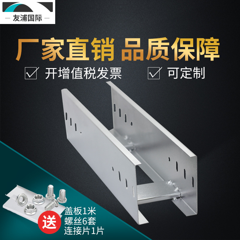 友浦 电缆桥架镀锌桥架梯式桥架梯级式桥架上海桥架|ms