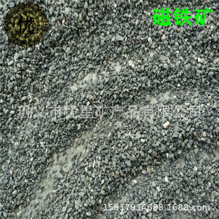 含泥量小磁铁矿大小粒度均匀 轻纺造纸业滤层用高比重磁铁矿垫料