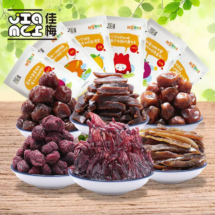 【佳梅】蜜饯果脯杨梅话梅芒果干水果干休闲零食 孕妇零食礼袋装
