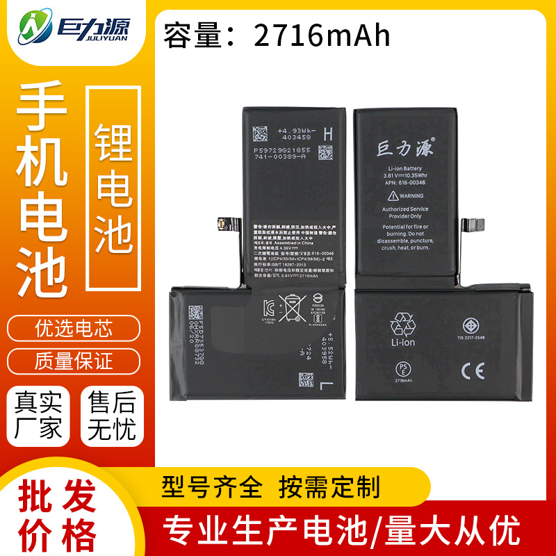适用于苹果手机电池8P/7P/12/XS/X/MAX 内置大容量手机电池聚合物