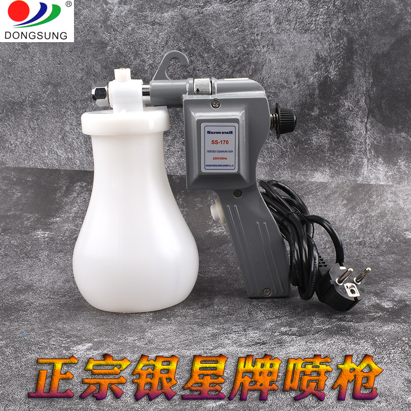 正宗银星牌去污喷枪SS-170 服装去油污喷枪 清洁枪 高压清洁喷枪详情图1