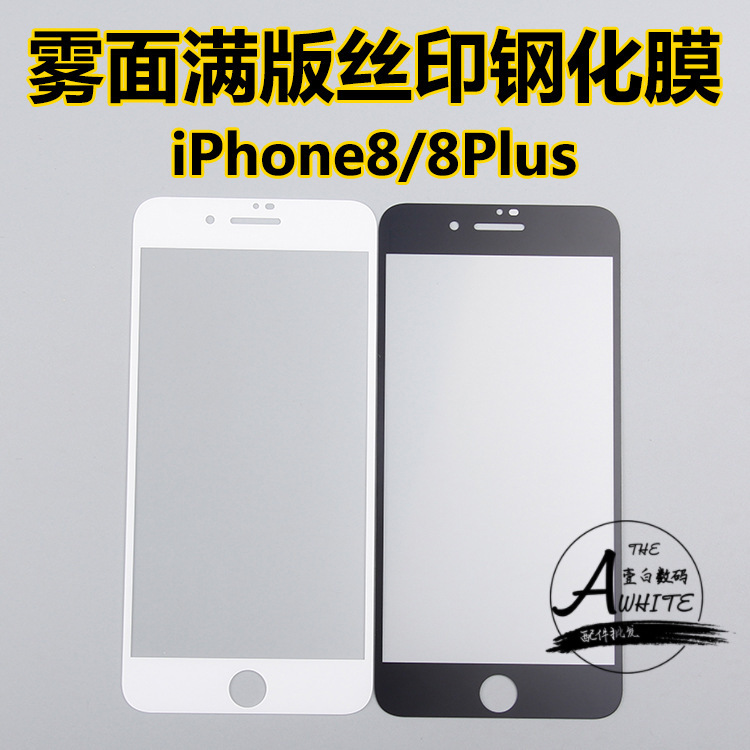 Suitable for iphone11promax tempered film Apple XR Full screen 67/8Plus matte purple light mobile phone film