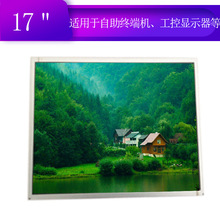 AUO/���_17��TFT-LCD�@ʾ��  G170EG01V1͸��ʽ���������I�@ʾ��
