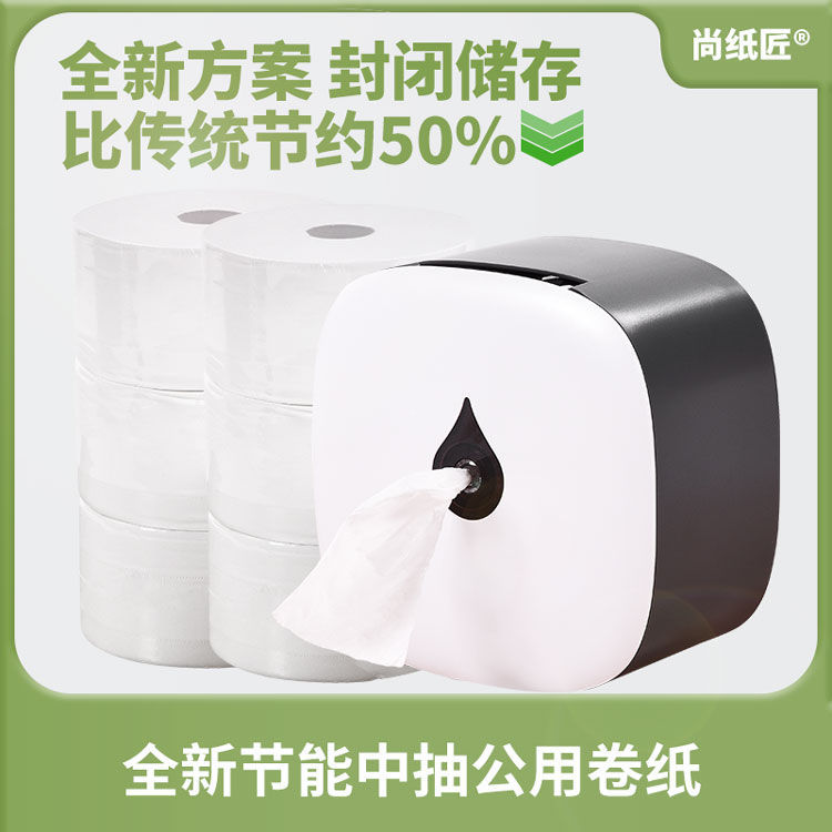 toilet core Save Large rolls Market Public Health seal up Paper tray big roll toilet paper