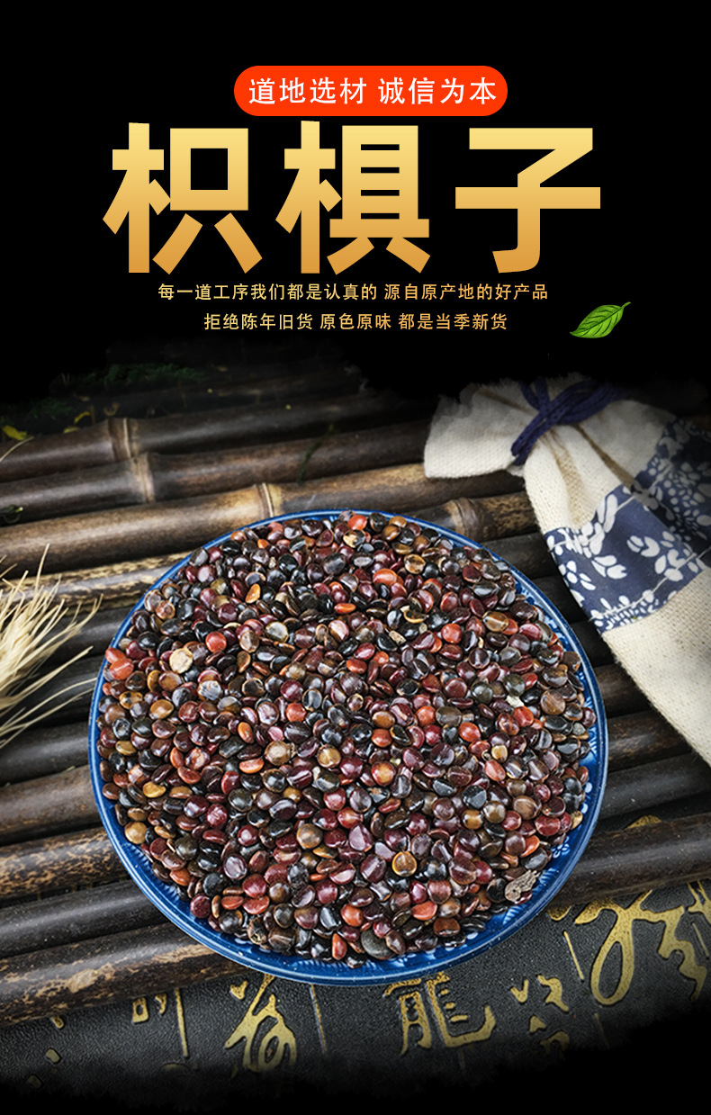 Zhi Ju Zi Dried Hovenia Dulcis Seeds Bulk Herbal Tea Ingredients 500g key features