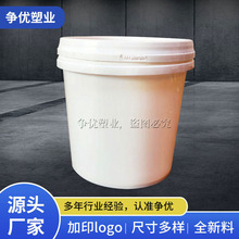 全新PP料 2.5L2.5公斤塑料桶 压盖机油涂料油漆塑料密封桶熟胶桶