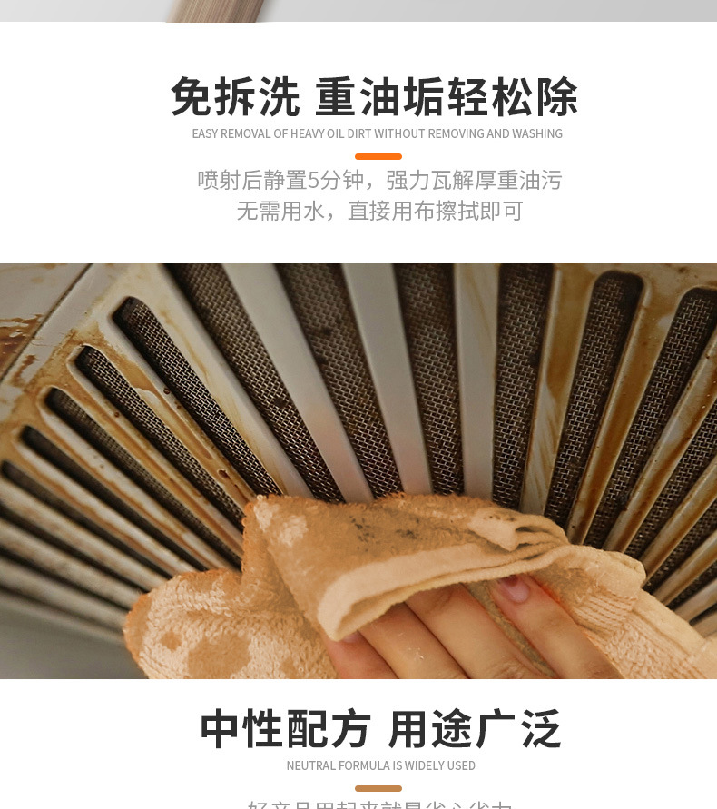 550VVD厨房油污新详情_07.jpg