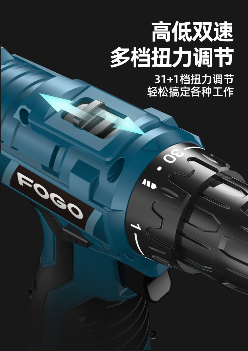 富格套装工具详情页—电脑端_14