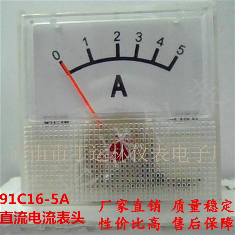 定 做91C16-5A电流表头质量稳定性价比高的指针式电流测量仪表40