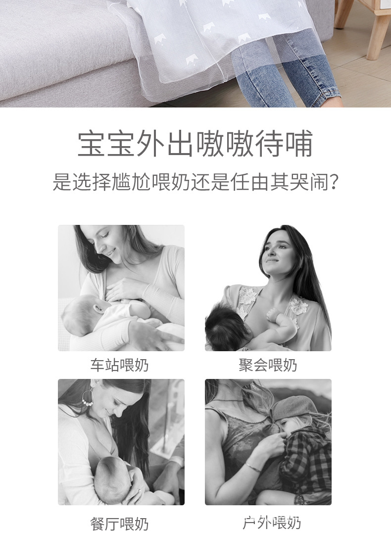 哺乳巾详情_02.jpg
