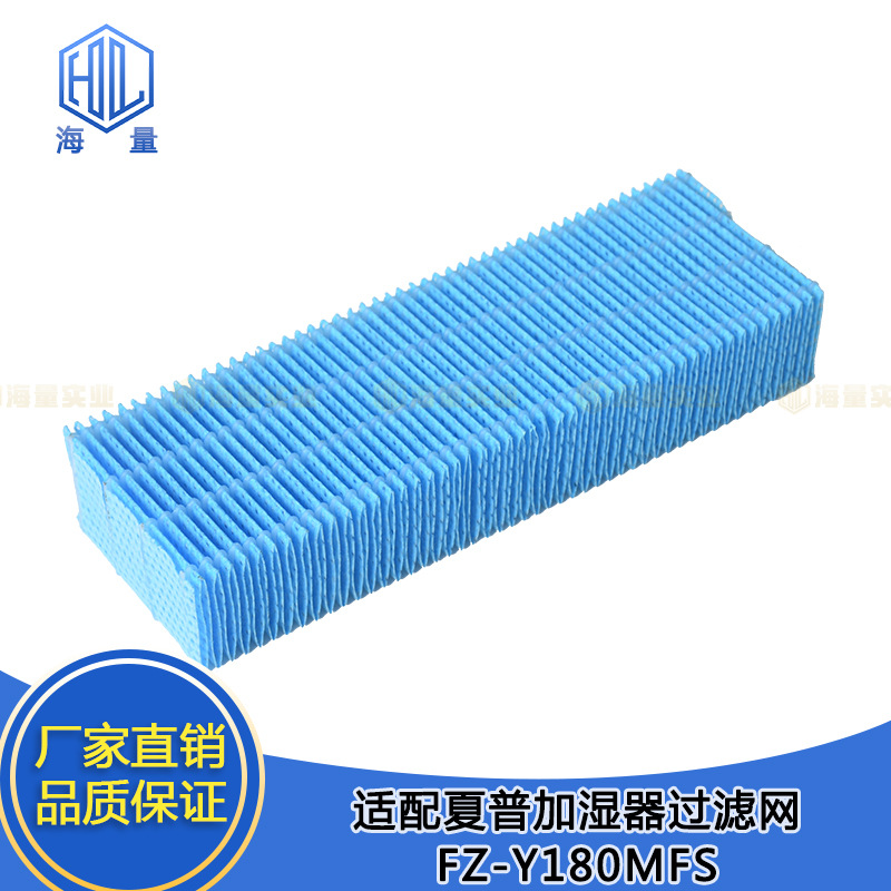 공기 가습 및 가습 필터 스크린 필터 요소를 FZ-Y180MFS 날카로운 공기 청정기 KC-Y180SW 적용 가능
