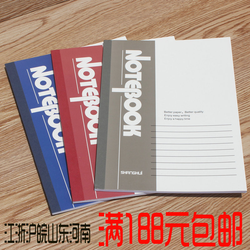 上汇32K包背办公软抄本 30张平摊记事本笔记本培训本文具用品特价|ru