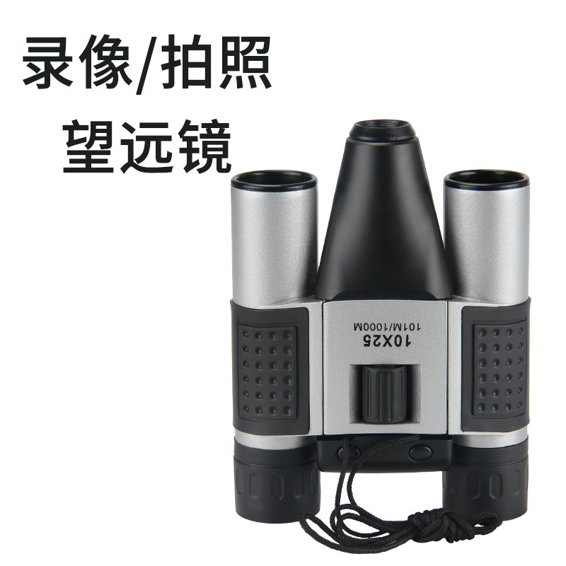 厂家直销数码双筒望远镜微光夜视高清高倍小巧便携可录像广角