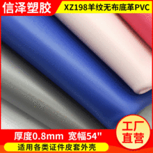 ���l��y�o����PVCƤ�� ɳ�l�Ҿ�ܛ��Ƥ�� 0.8mm����Ƥ��S��