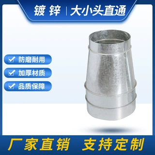 厂家生产螺旋风管配件白铁皮焊接直通管道配件大小头直通