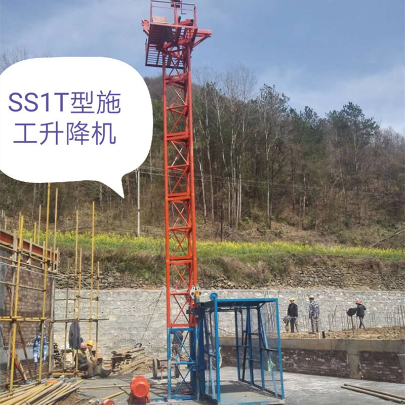 可升降式起重龙门架 货梯导轨升降机 建筑盖房用灰斗车提料