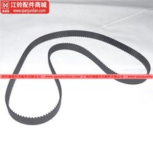适用五十铃配件江铃陆风X6 X8 X9正时规皮带（Z＝200）陆风时规带