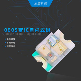 0805��IC���W��G��led����0805���Gɫ�W�q��IC���������W�G��