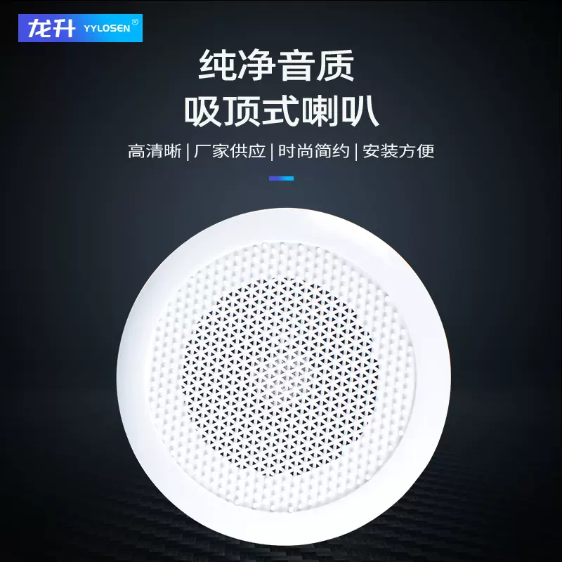 LS-708嵌入式暗装吸顶式音响 公共广播系统 广播音响批发