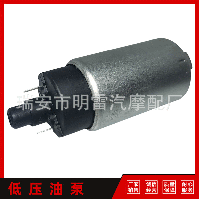 厂家直销摩托车低压油泵燃油泵Motorcycle Fuel Pump