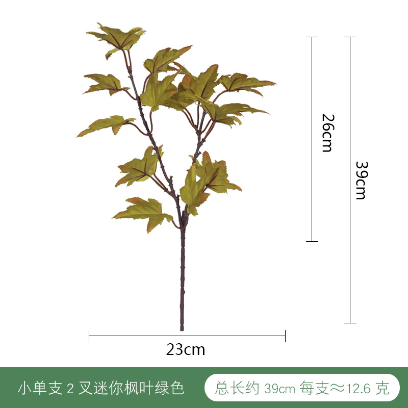 小单支2叉迷你枫叶绿色.jpg