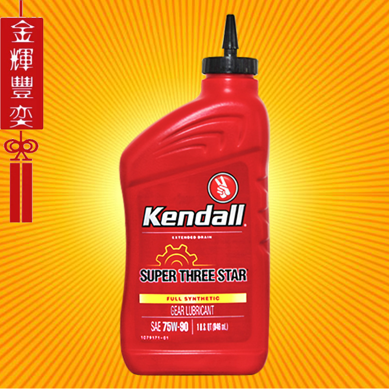 kendall 康度齿轮油 手动变速箱油 75w-90 美国进口 全合成齿轮油