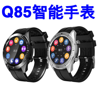 新款Q85智能手表手环全屏触摸计步心率血压睡眠监测IP68防水游泳