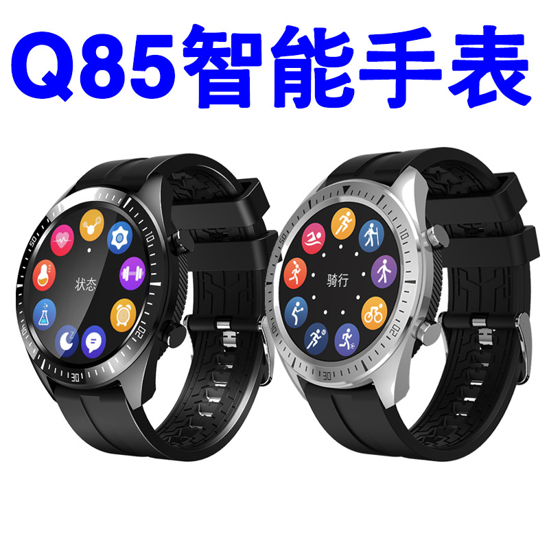 新款Q85智能手表手环全屏触摸计步心率血压睡眠监测IP68防水游泳