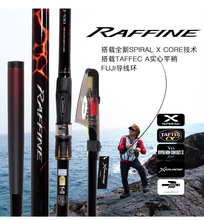 批发SHIMANO新款矶钓竿 RAFFINE矶竿海钓竿全斜导环防海水导环