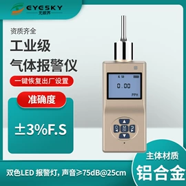 其他气体分析;气体检测仪;气体检测仪