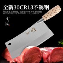 家用木柄不锈钢菜刀肉片刀 家用厨用刀具肉片刀不锈钢切菜刀