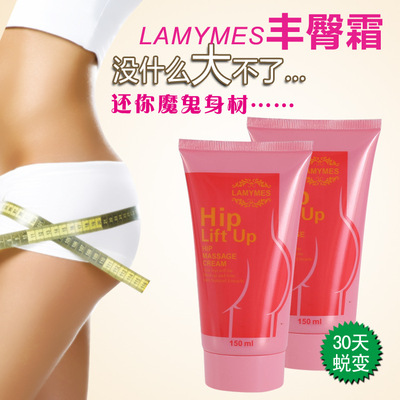 外贸出口辣椒紧致丰臀霜大屁股坚挺紧致翘臀提臀霜HIP LIFT UP|ru