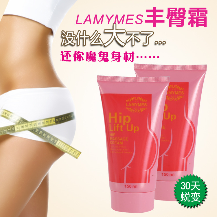 外贸出口辣椒紧致丰臀霜大屁股坚挺紧致翘臀提臀霜HIP LIFT UP|ru