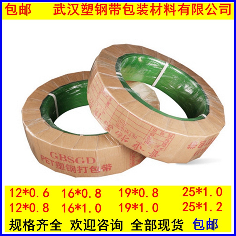 PET塑钢打包带GBSGD牌_副本