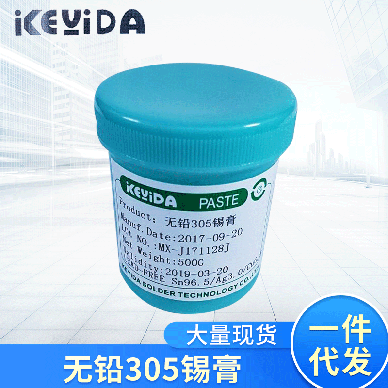 东莞锡膏 sac305高温无铅锡膏 免洗锡浆 SMT锡膏 锡银铜305焊膏