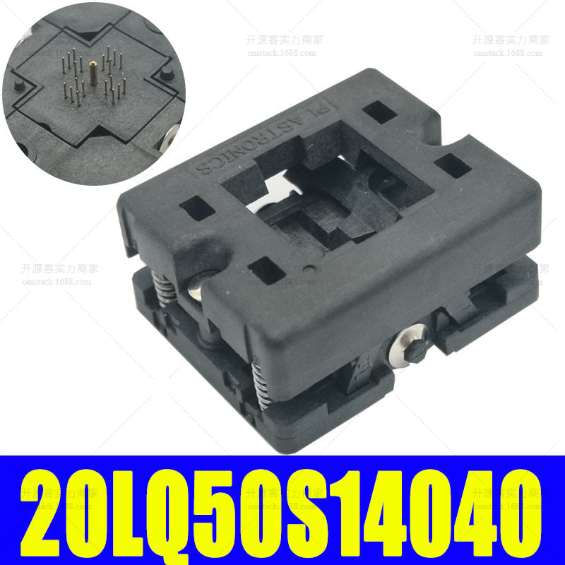 Plastronics测试座 QFN20 0.5MM 4X4/20LQ50S14040 编程座 烧录座