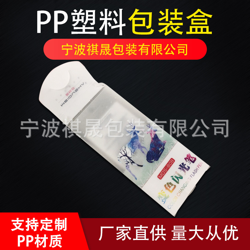 pvc包装盒透明磨砂pet盒定制 广告pp折盒塑料吸塑胶盒定做印logo