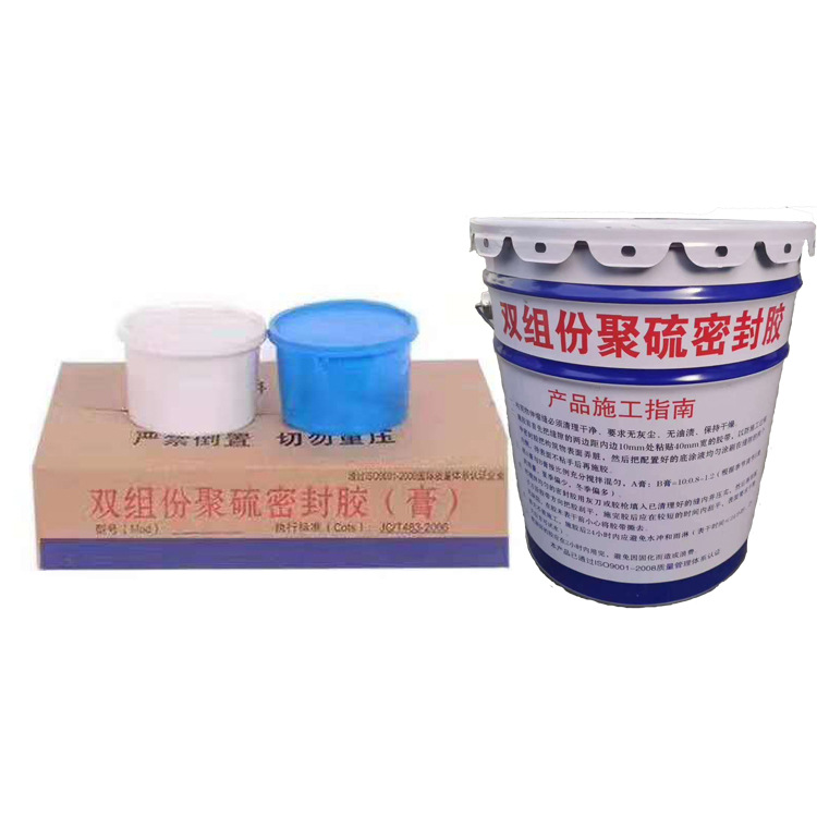 双组份聚硫密封胶  膏单建筑嵌缝胶河道水渠高低模量施工缝非下垂