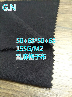 �y��Ōm��  Disorderly linen 50D+68D*50D+68D  155G/M2