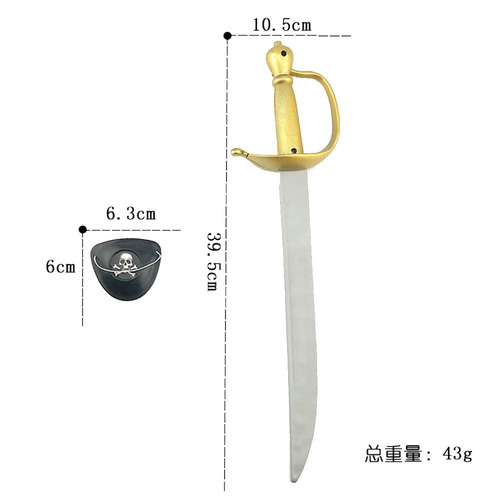 亚马逊热卖海盗指挥刀眼罩玩具套装 万圣节海盗刀剑塑料刀装饰品
