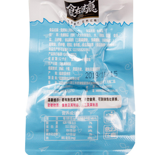 Eat in Enchantment Q Shuang Fish Balls 16g*20 bags Fish ready-to-eat fish balls with spicy spicy flavor casual snacks